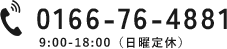 0166-76-4881